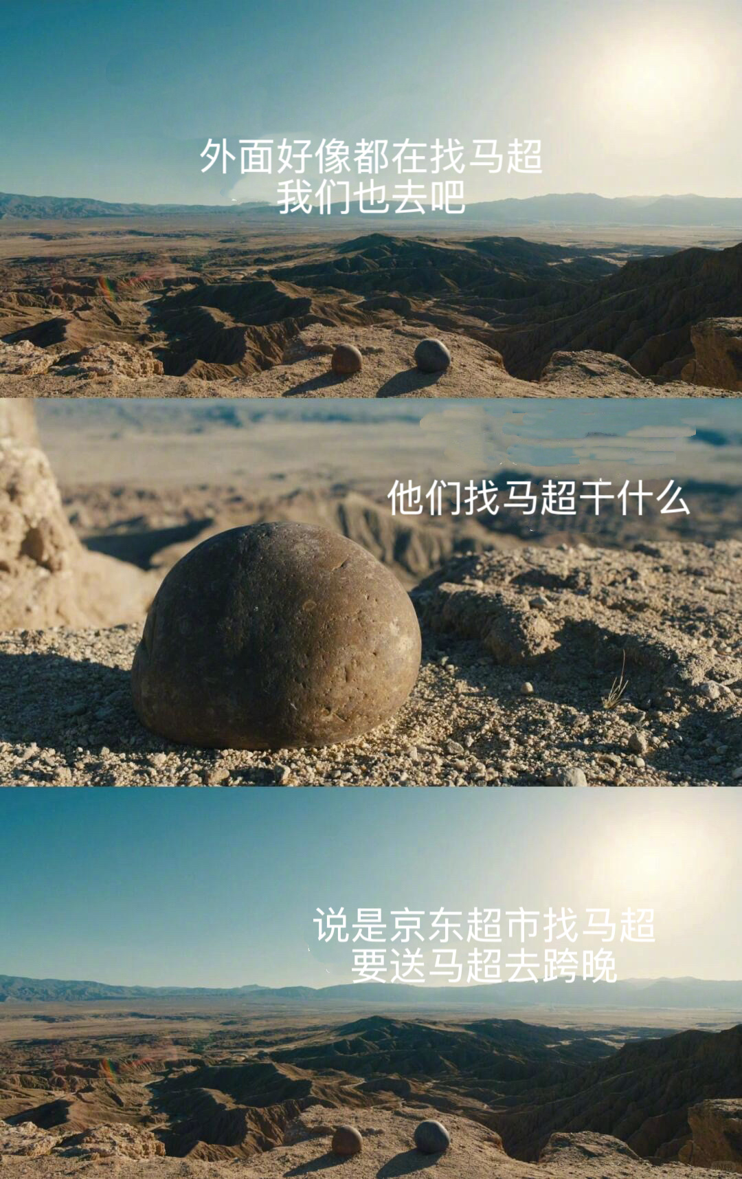 网友地毯式搜索马超  全网呼唤马超，给你跨晚门票，马超马超，马年的阿超！📢全国