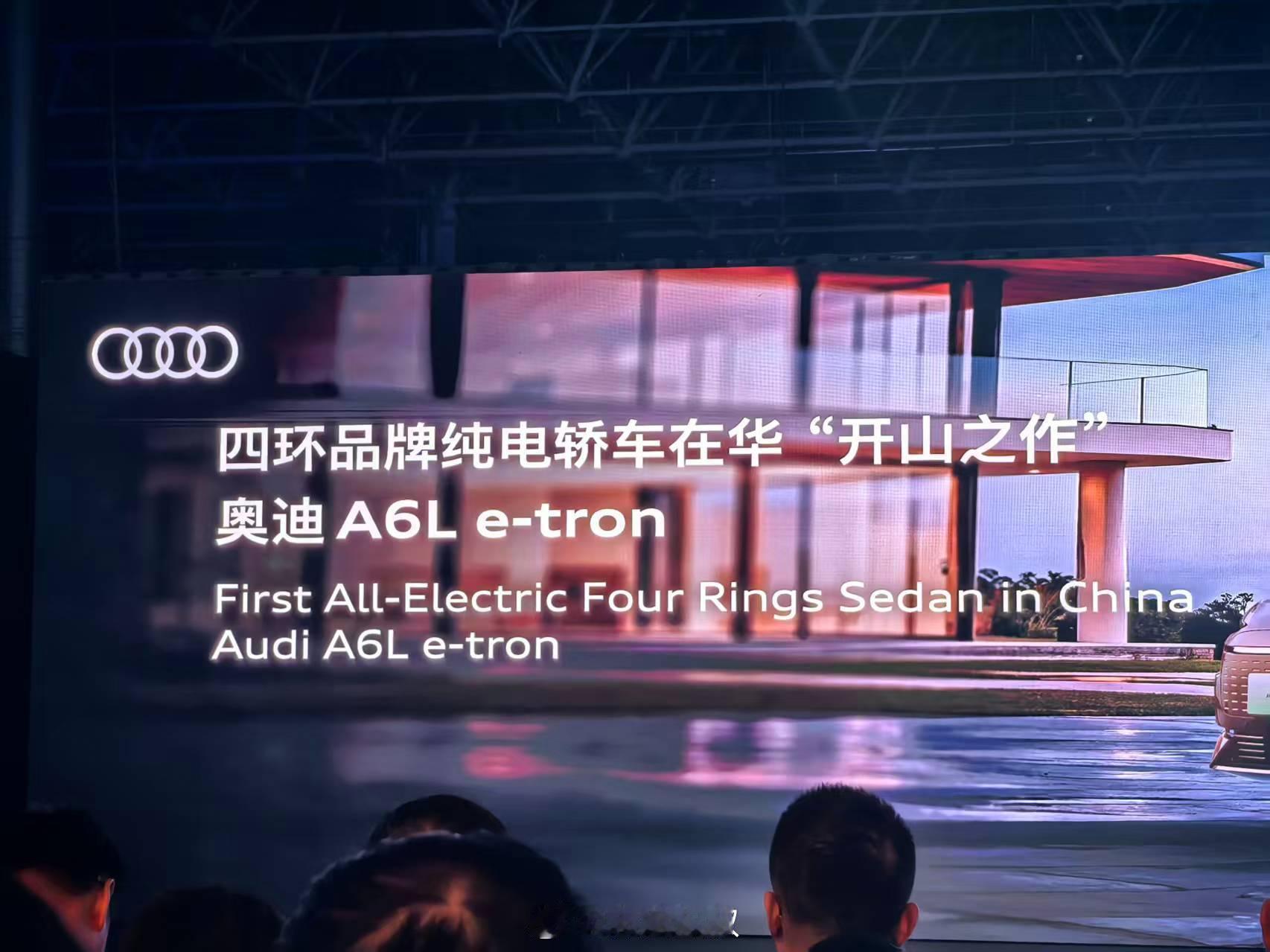 一句话看透，南北奥迪的“火药味”主打一个谁都不服谁新能源汽车﻿ 广州