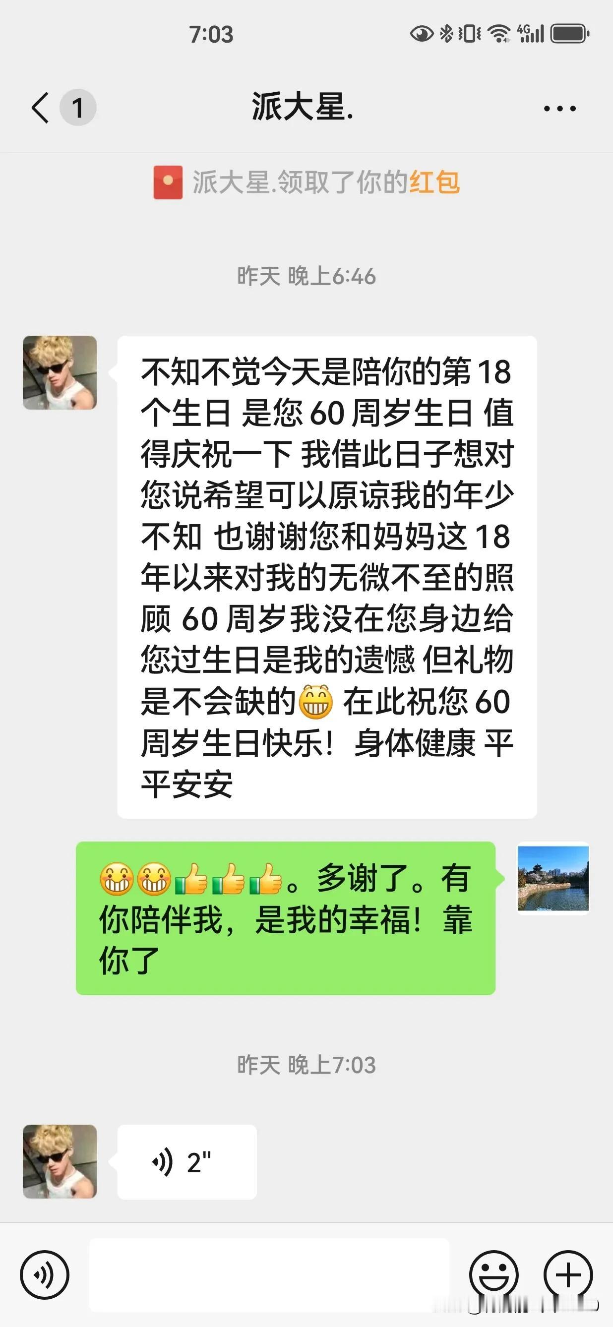 一封来自远方的生日电波。每个人都有生日，每个人都能记得住父母的生日人还是不太多，