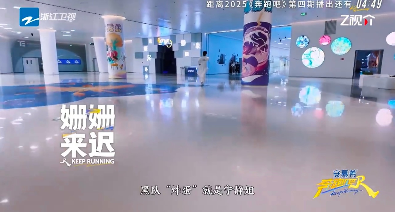 范丞丞姗姗来迟的情报奔跑吧 范丞丞智商爆表，精准推理出“炸蛋”！可惜一路狂奔带着