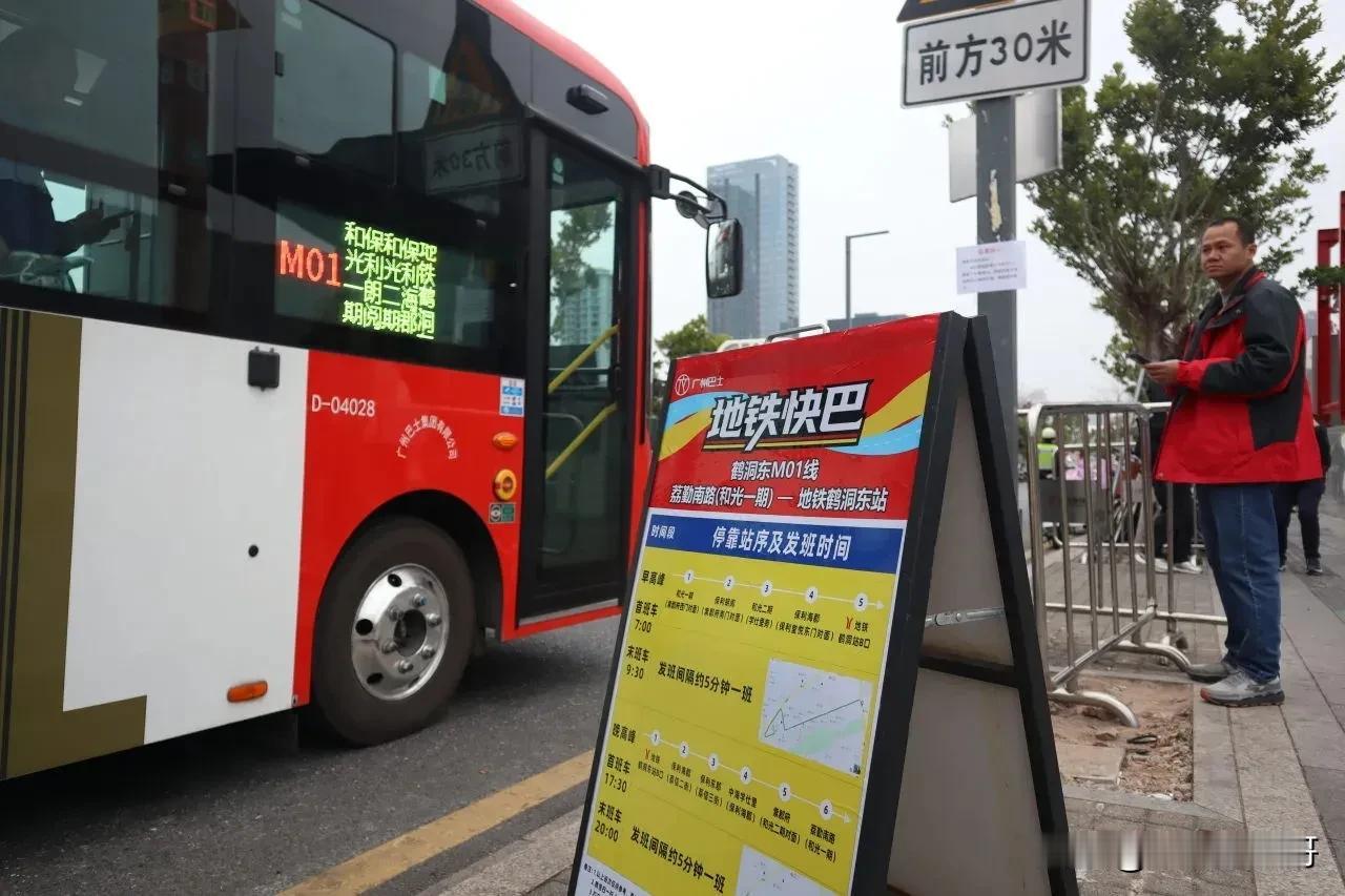 广州正式推出地铁快巴，你会乘坐吗？

地铁快巴运营模式也不是新鲜事物，其实就是现