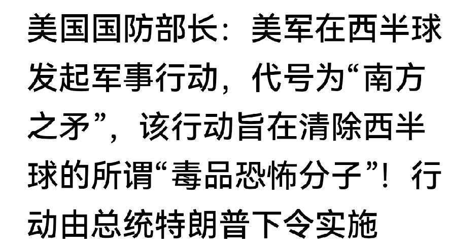 11月14日，美国。

一直以为，不靠谱在演戏，如果这是真的对委内瑞拉，古巴及哥