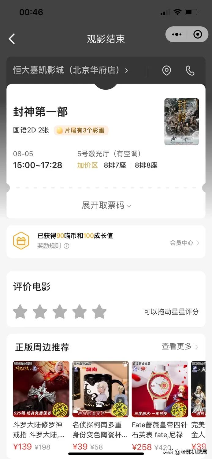 原来不只是汽车，电影也有水军，而且感觉比汽车行业更夸张。
看了很多评论，说多好多