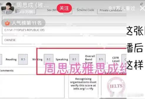 周思成直播查雅思成绩不认识，没听过，关我屁事!据悉，周思成，曾在新东方教育集团工