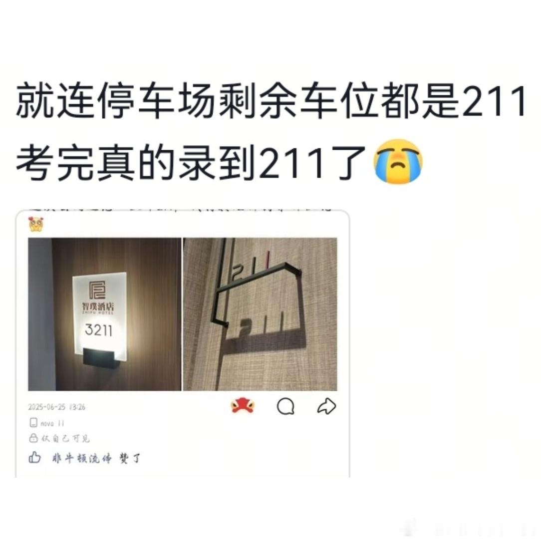 机关算尽不如命运轻描一笔