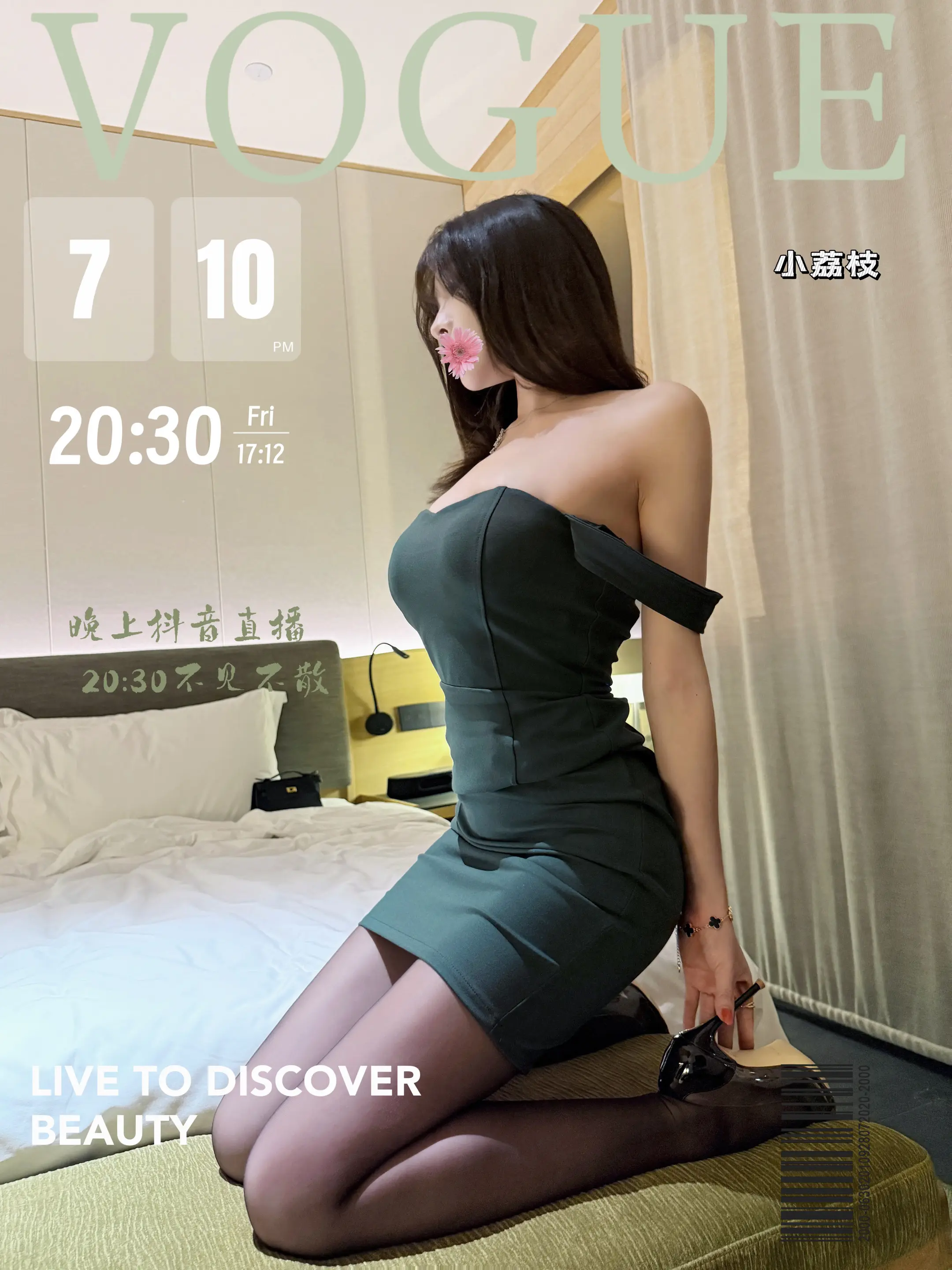 晚上见