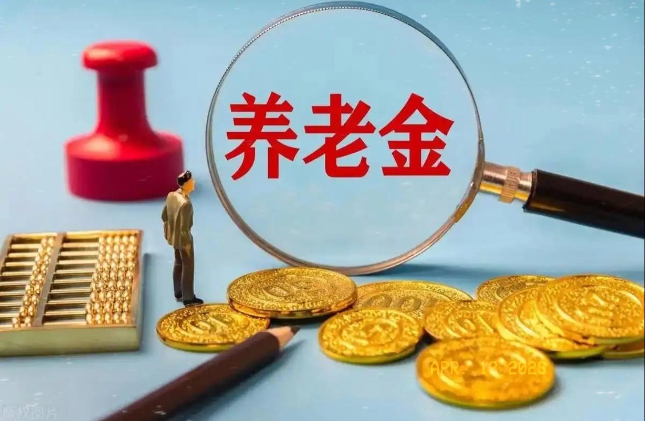 子女对老人的态度，很多时候就写在退休金的数字上。
 
退休金只有一千多的，大多是