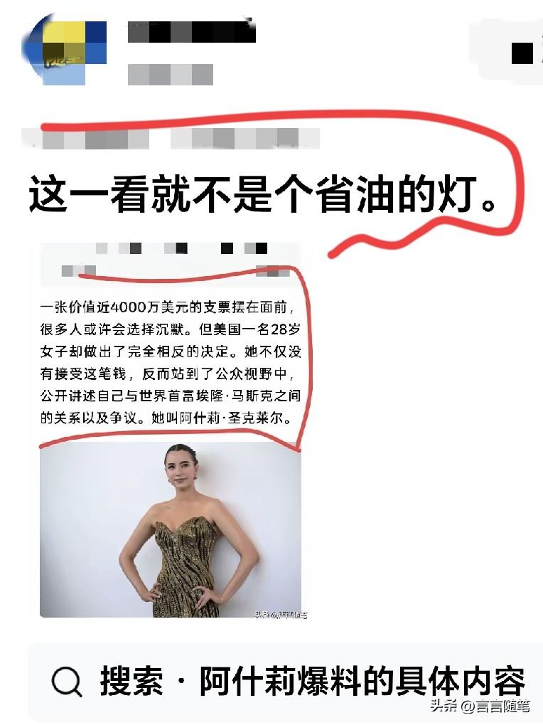 估计是嫌给的少。