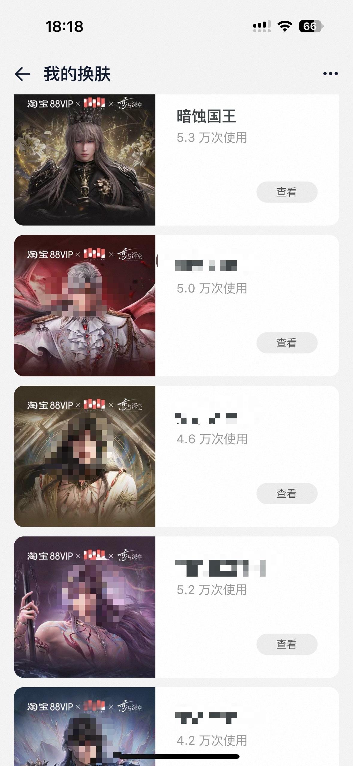 限定88vip皮肤沈星回又拿下第一你沈哥的权威无需多言恋与深空 沈星回 