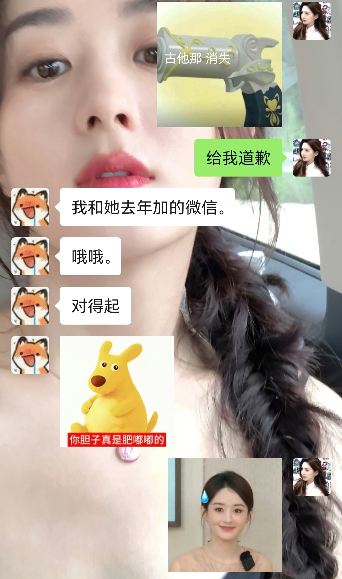 好牛逼的道歉​​​
