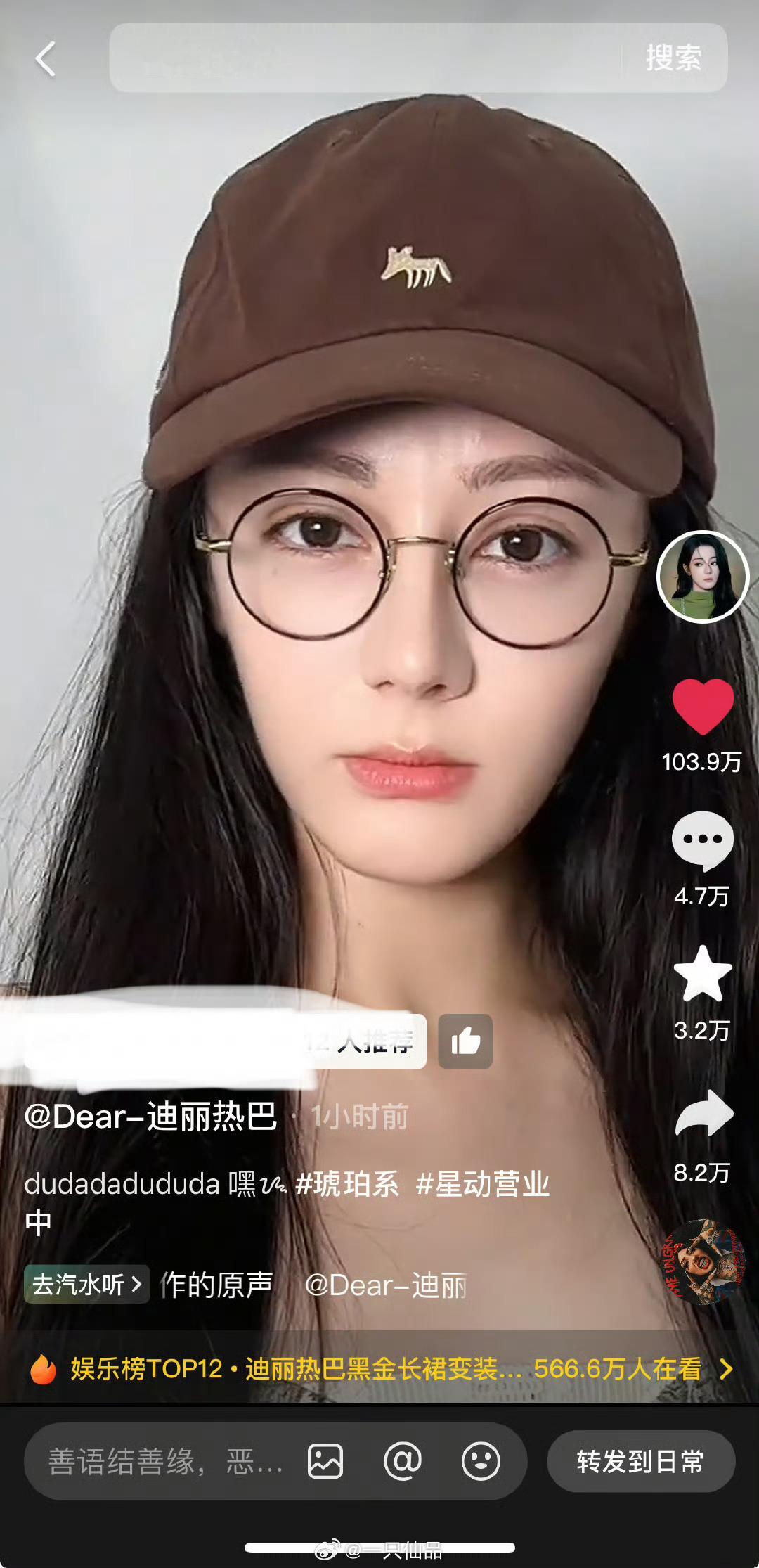 迪丽热巴  抖🎶最新营业一小时破百万，大家都超爱迪丽热巴时尚芭莎九月刊预告迪丽
