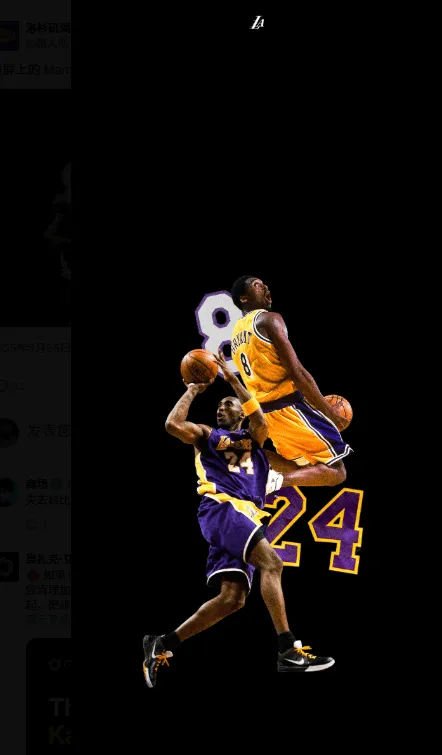 请收藏！湖人社媒分享科比主题的手机锁屏壁纸！824科比日KobeBryant科比