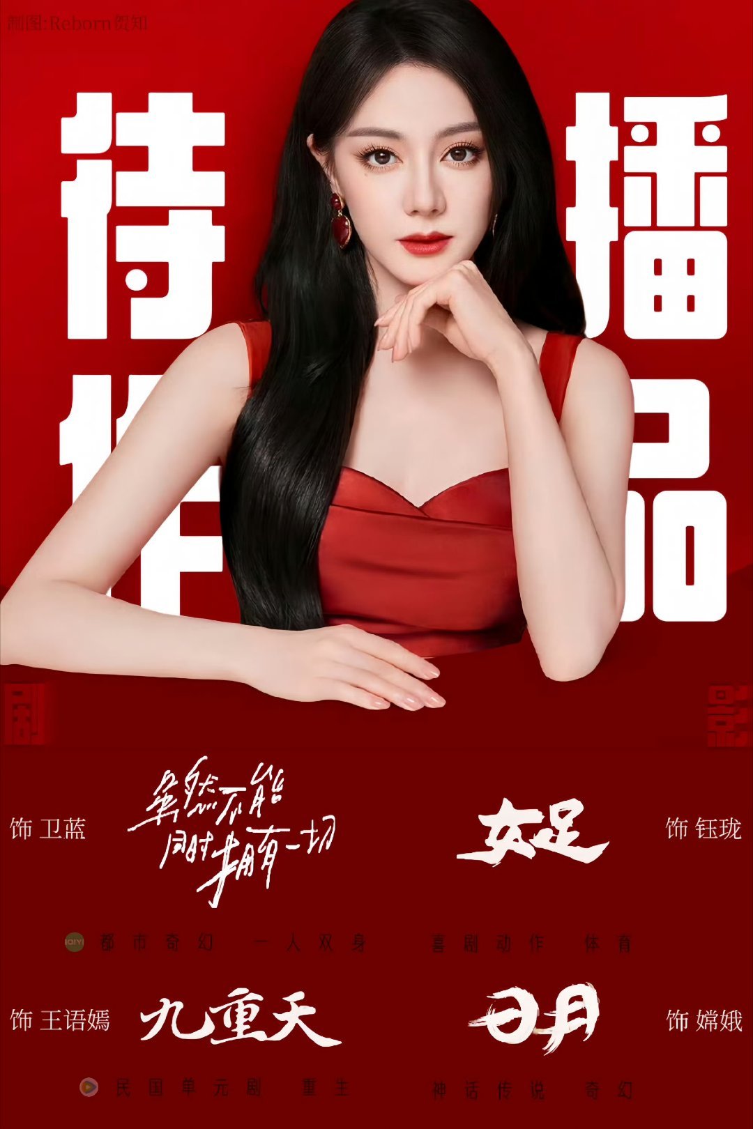 迪丽热巴待播作品新图！！！超级漂亮的色调啊！好高级