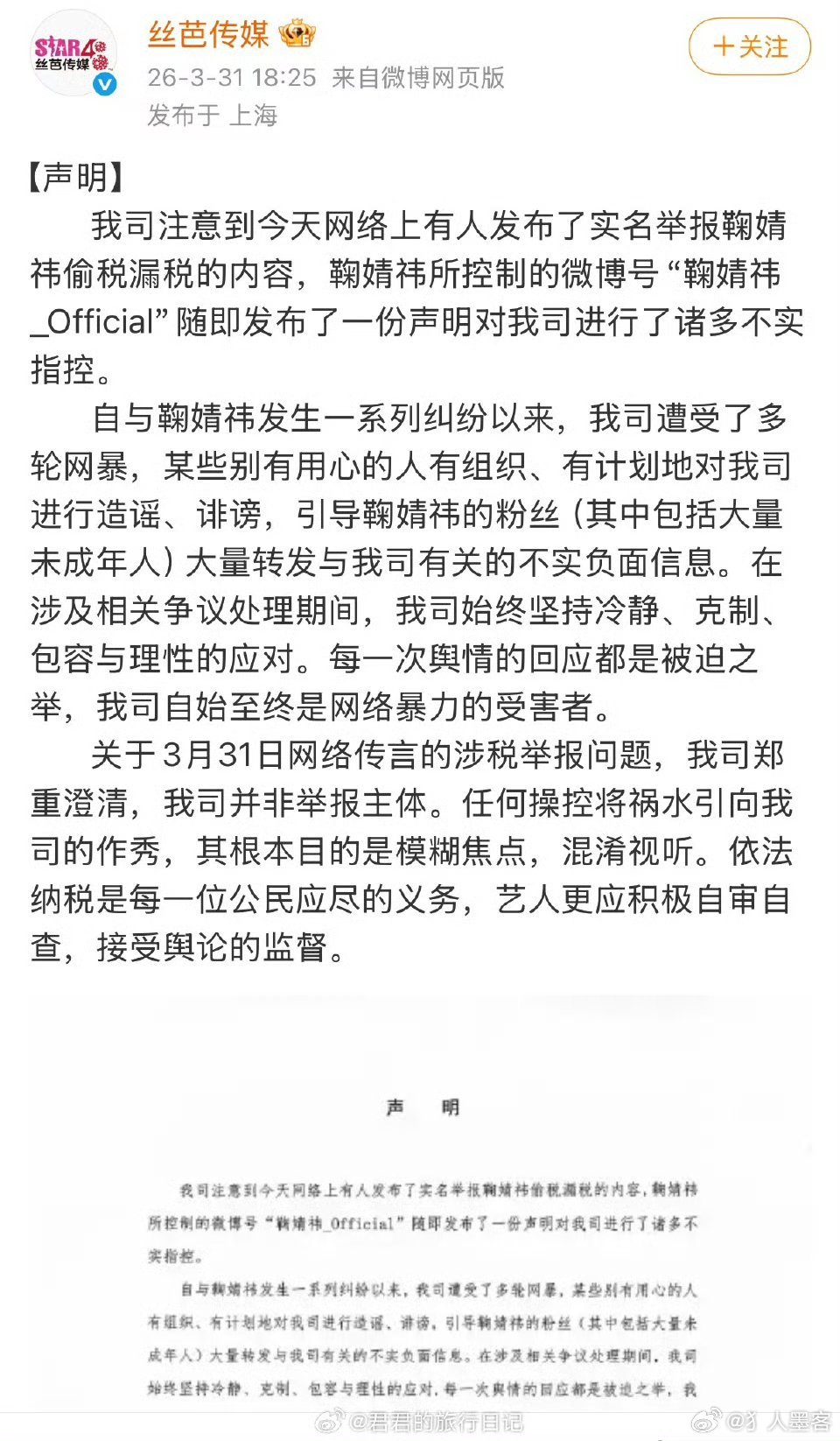 两边都好刚啊，只能等审查结果了呀丝芭三问鞠婧祎