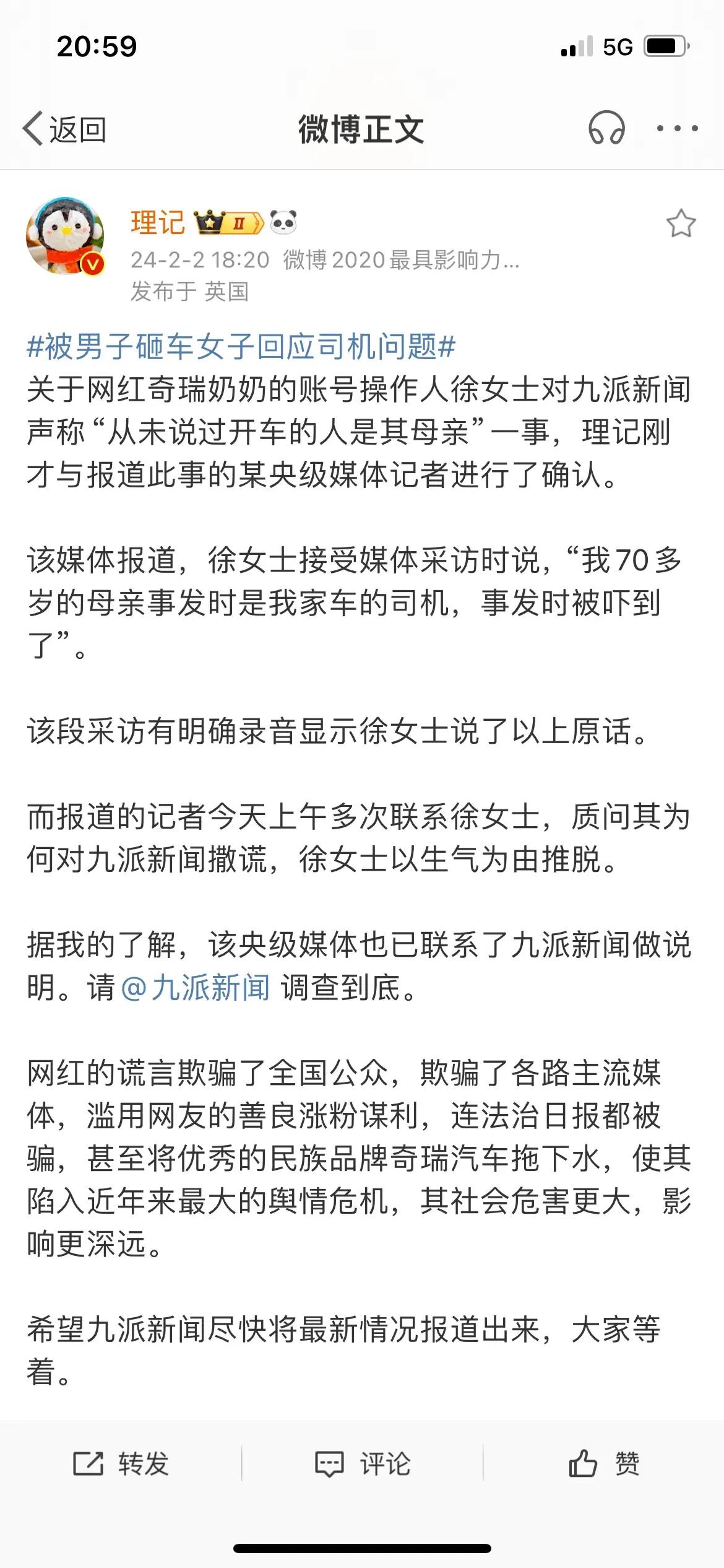网友：细思极恐如果奔驰男没有行车记录仪，他全家人这辈子会成为徐老妪一家封神的垫脚