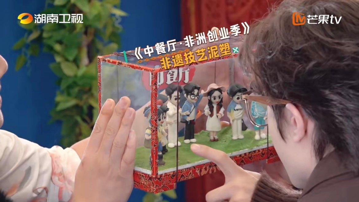 中餐厅版非遗泥塑太可爱了中餐厅合伙人全员分享菜谱 蔡国庆重返《中餐厅》的礼物太戳