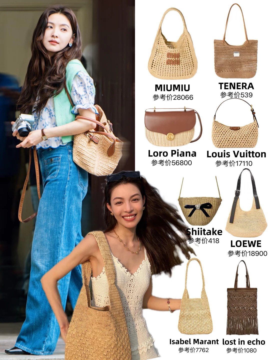 女明星度假风包包👛夏日氛围感十足‼️