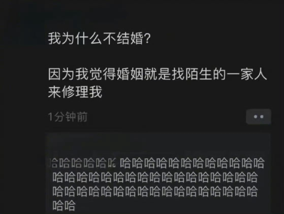 〖我为什么不结婚的原因〗 