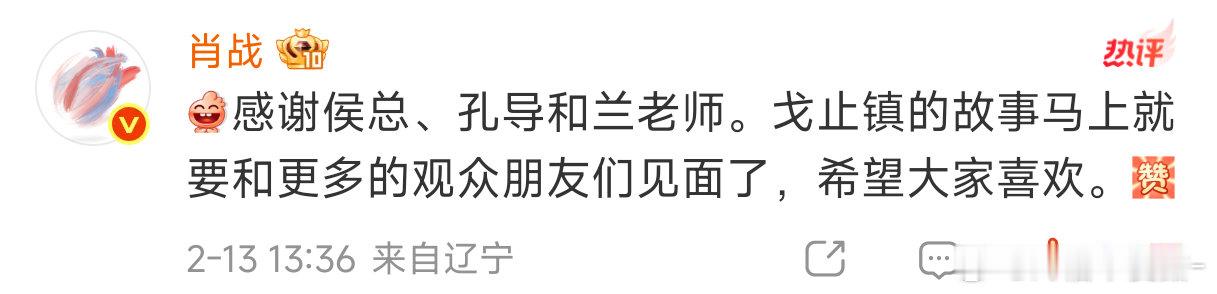 萌晕了 又是我们熟悉的 去年射雕感谢肖战也用了啊啊啊啊 其实是我们肖战的专属小表