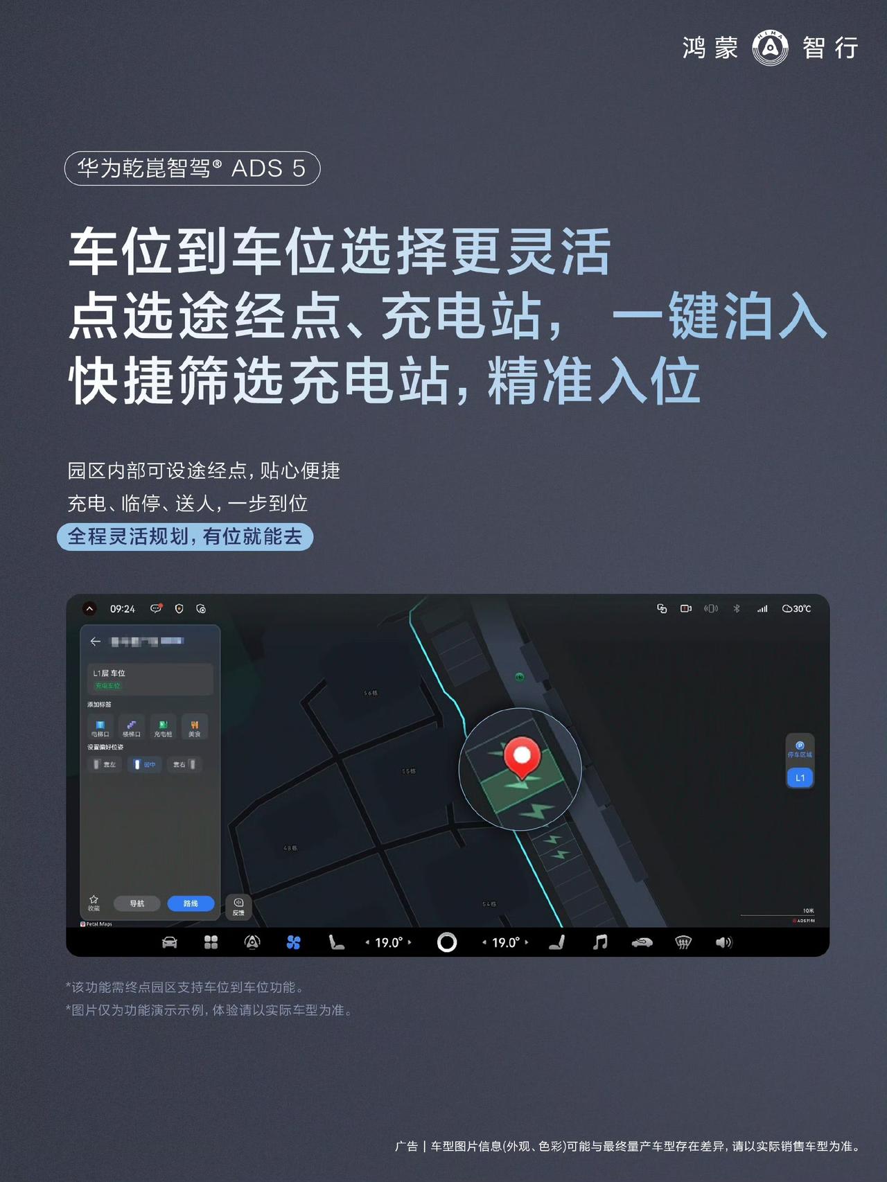 停车缴费不扫码不排队！鸿蒙智行暑期OTA升级做到了
商场离场排队扫码，信号不好转