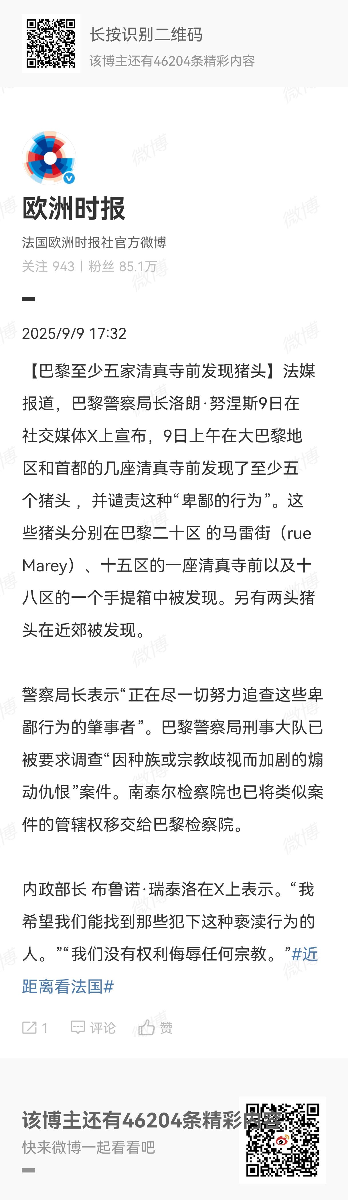 据欧洲时报报道，9日上午在大巴黎地区和首都的几座清真寺前发现了至少五个猪头。由此