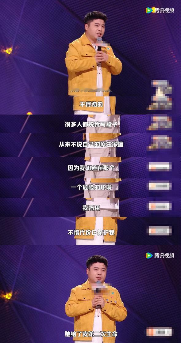 妈妈救我的时候什么也没想脱口秀和Ta的朋友们 锐锐讲小时候被蜜蜂蜇，妈妈狂奔带他