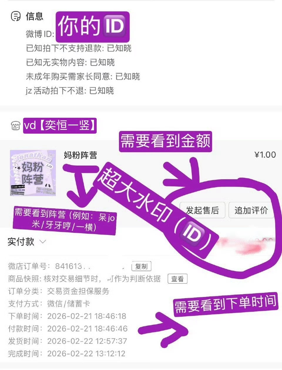 互相提醒一下 哼毛晒🥚不要截到手机号和地址了‼️t 