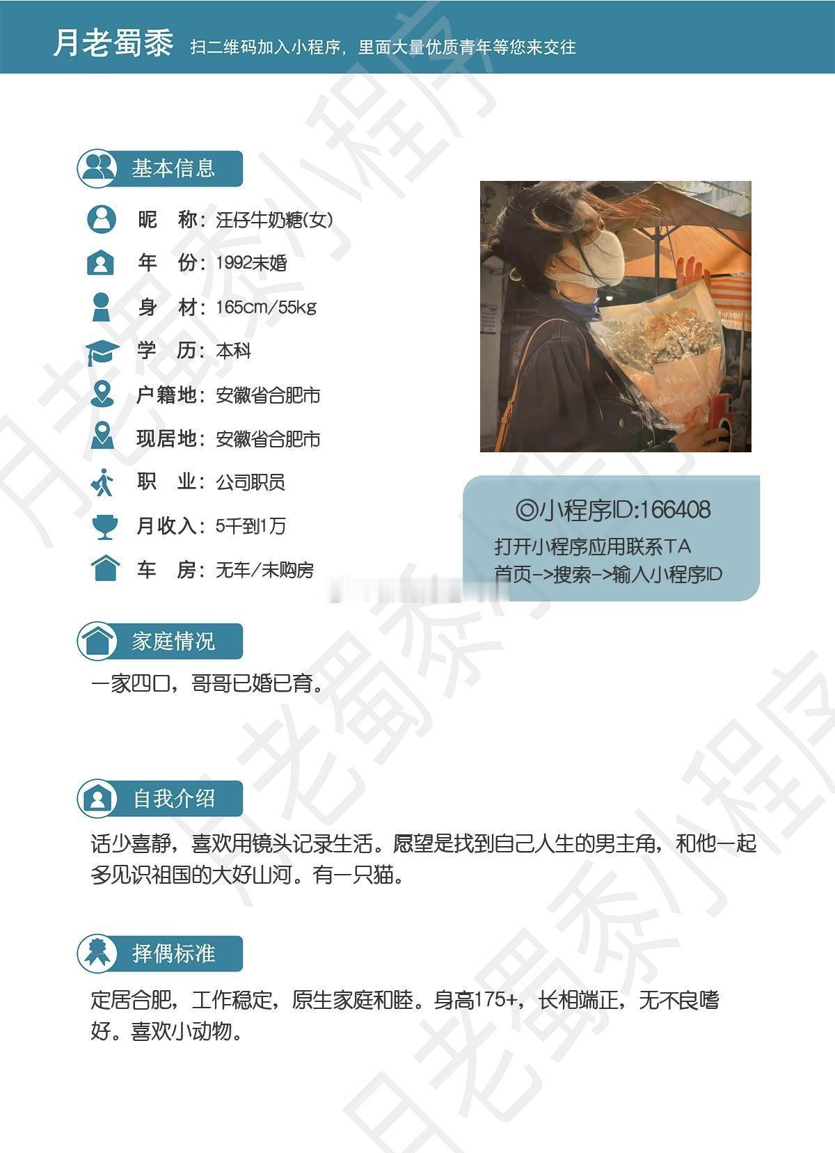 合肥征婚
92年女生
身高165，籍贯合肥
想认识就去联系吧