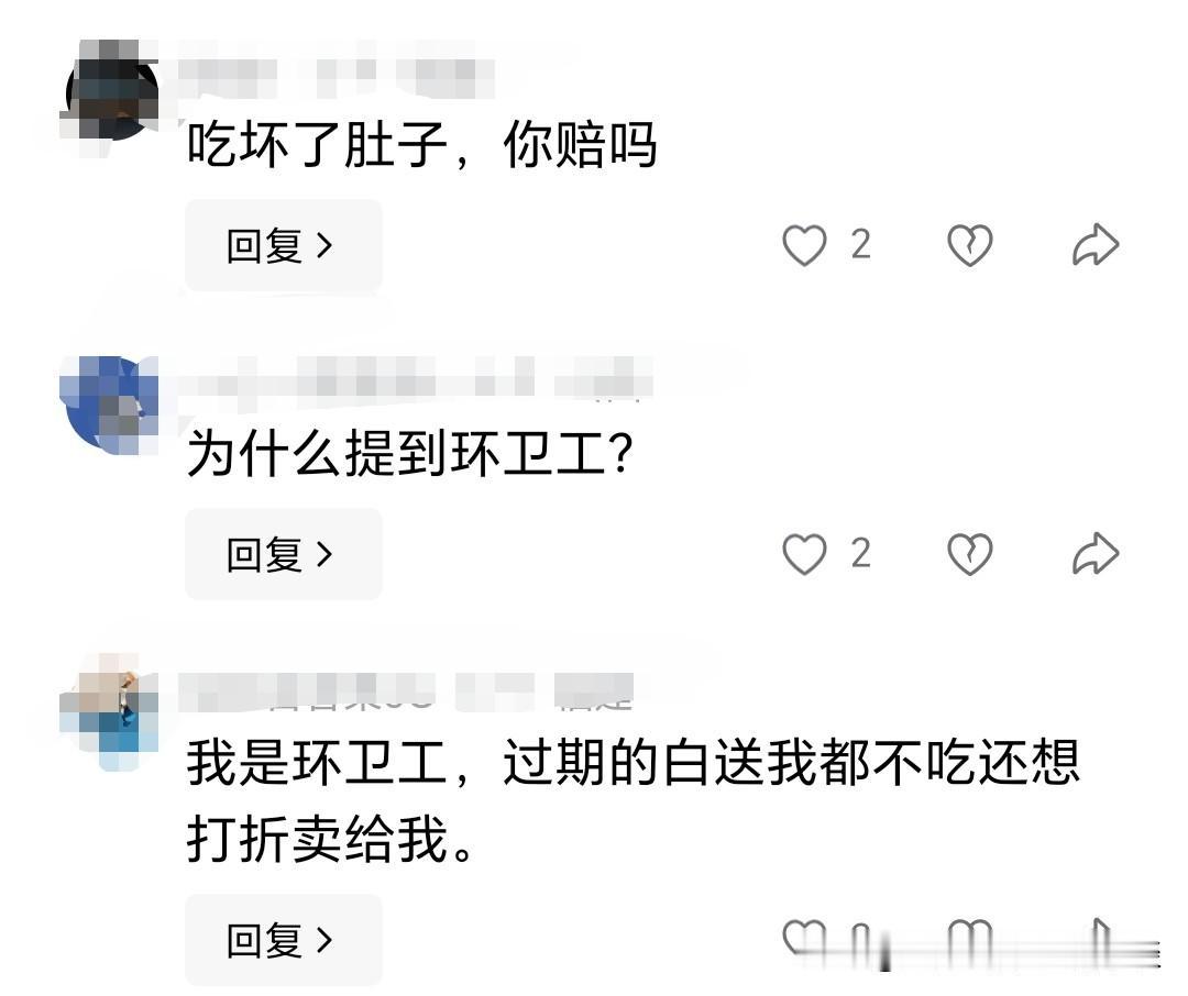 有网友问：“面包店晚上打烊前，卖不掉的临近过期的产品，直接倒掉太可惜了，为什么不