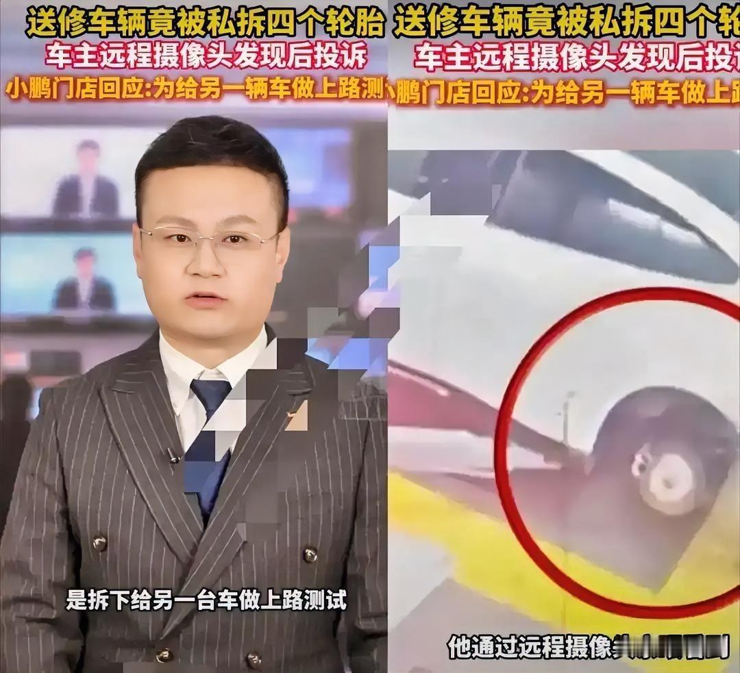 修车修成了“拆车”，这胆子是不是太肥了点？

北京这位大哥也是神人，手机弹个窗，