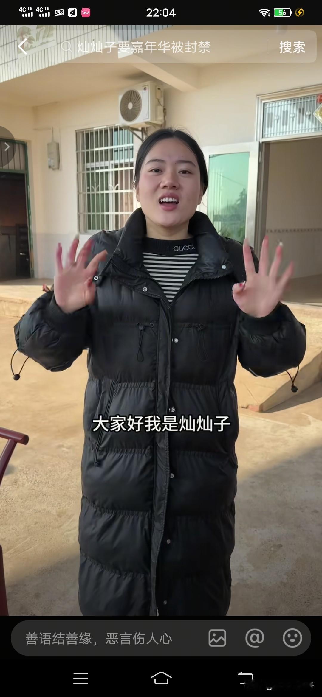 灿灿网上向网友要华子被个别网友带节奏真冤！

有一位事件真相见证者留言说:事情的