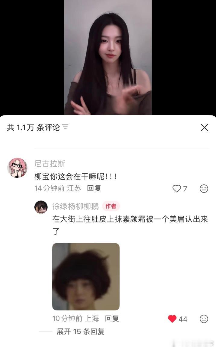 谁偶遇柳柳宝抹肚皮了哈哈哈，太逗了[笑cry]柳周cp ​​​