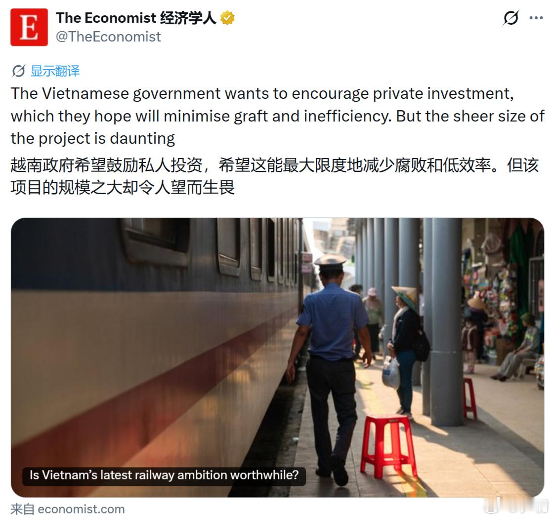 《经济学人》越南政府希望鼓励私人投资，希望这能最大限度地减少腐败和低效率。但该项