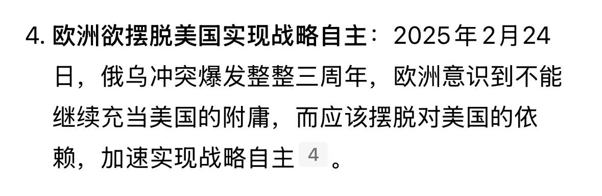 西方分裂，就是美国不再和欧洲一体化了，这是一个好消息，但是，这个局面应该顶不过四