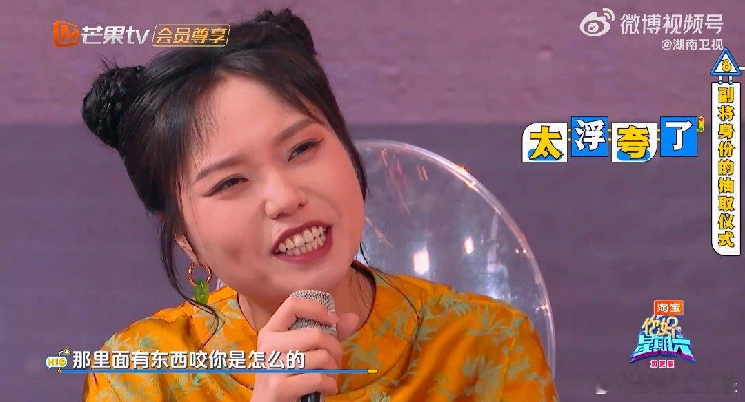 丁程鑫像被手卡咬了一口 你好星期六 李雪琴的选择让小丁直接瞳孔地震！被手卡咬到的