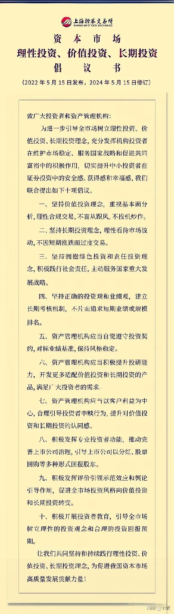 现在的市场，能做到理性投资，价值投资，长期投资吗？

1。理性投资：非理性投资是