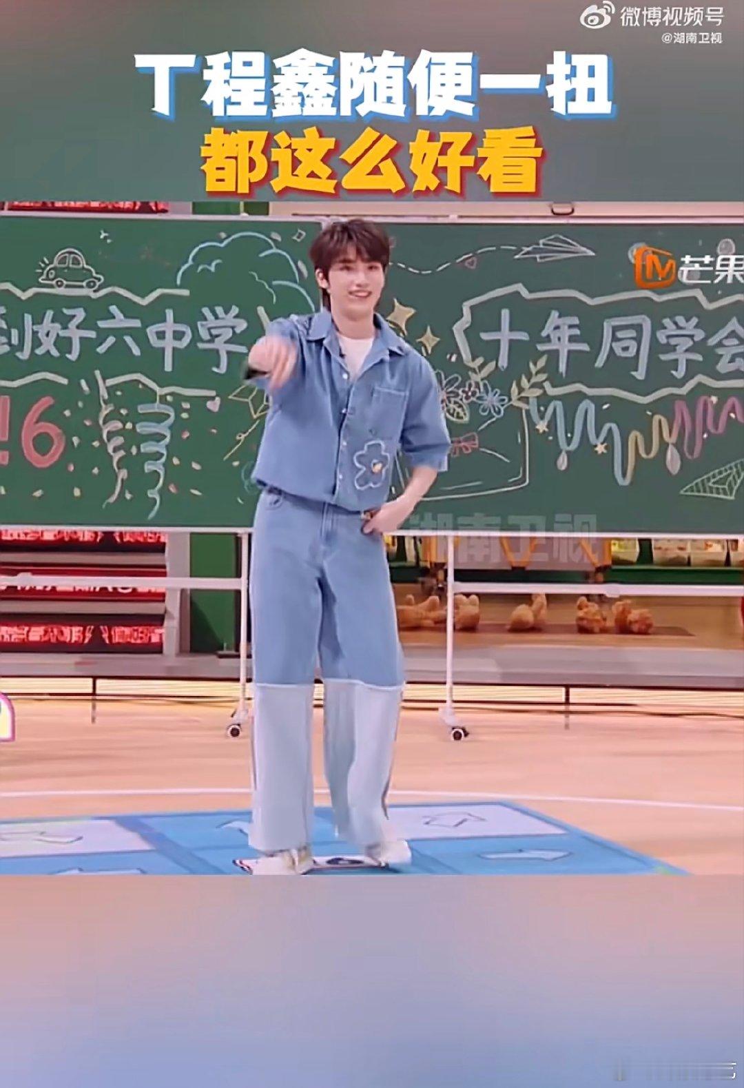 丁程鑫在湖南卫视hi6跳嗨了湖南卫视考古丁程鑫hi6舞台考古丁程鑫 hi6 舞台