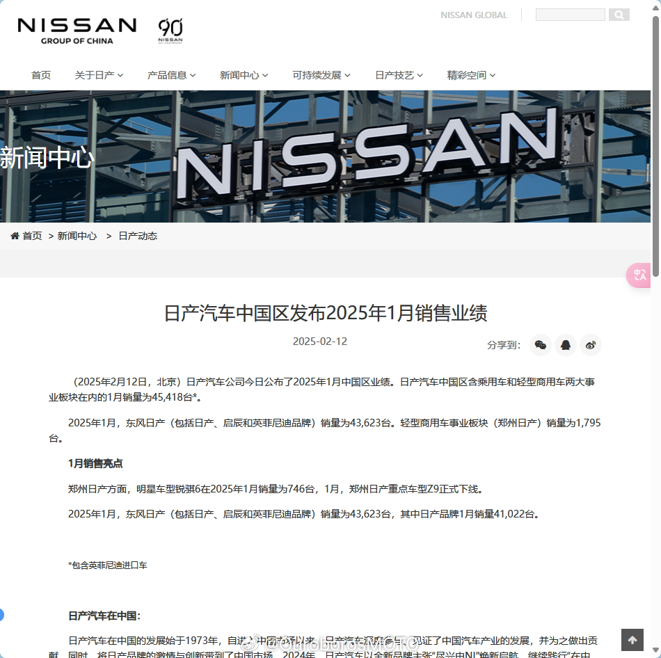 丰田1月在中国的新车销量同比下降13.9%达136,500辆。本田1月在中国的新