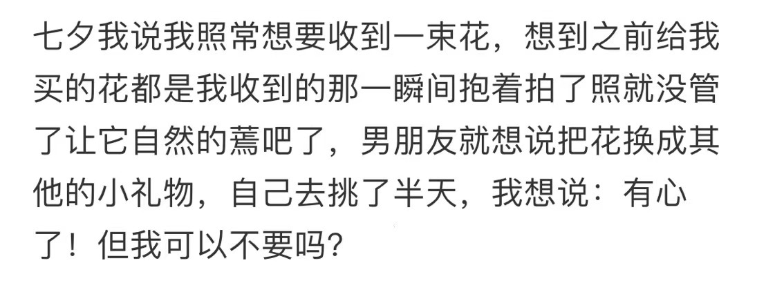 关于男朋友审美这件事。 ​​​