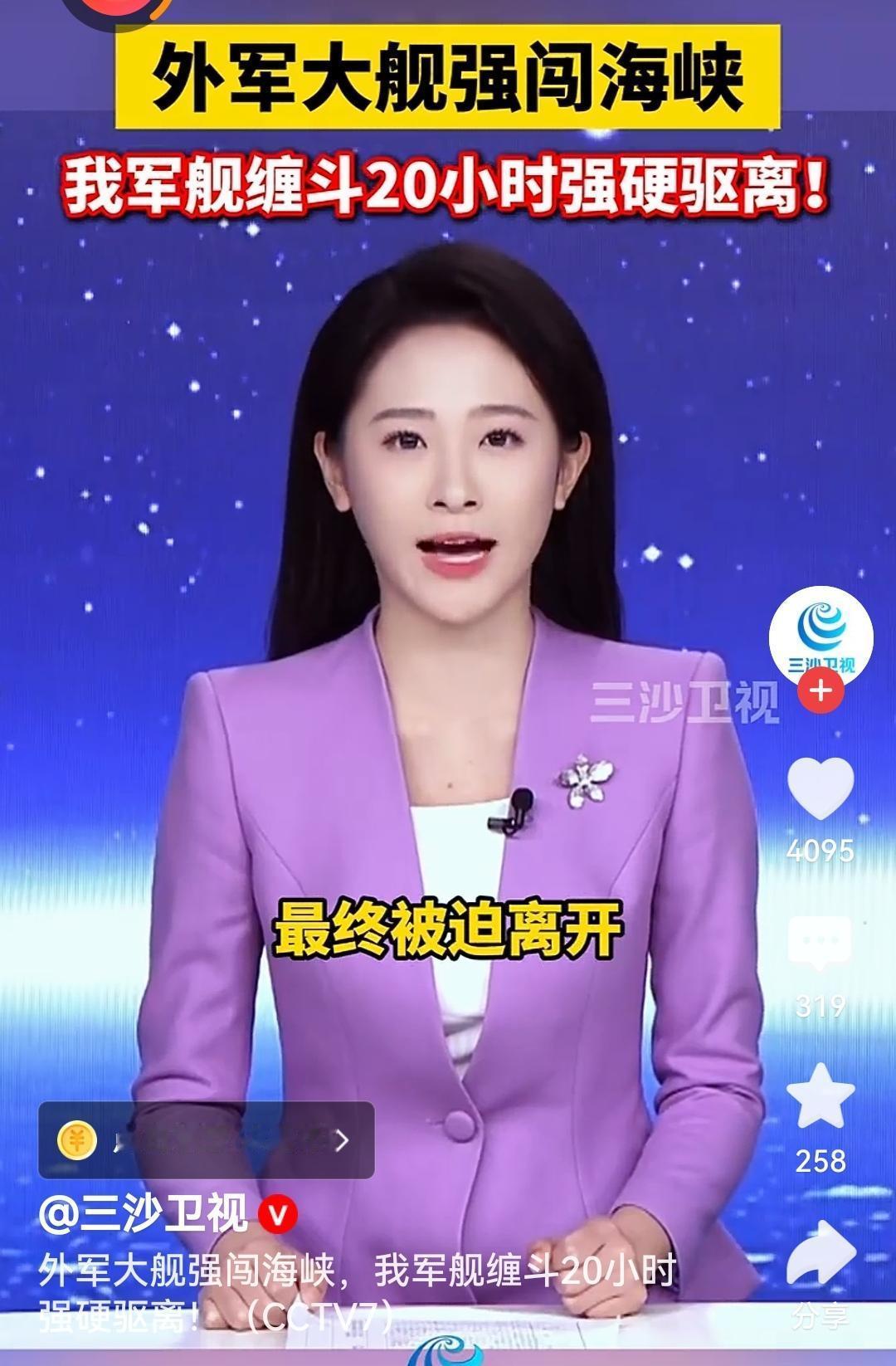 我军舰缠斗驱离红河舰官兵用近20小时的缠斗，捍卫了祖国海疆！每一次亮剑都彰显军人