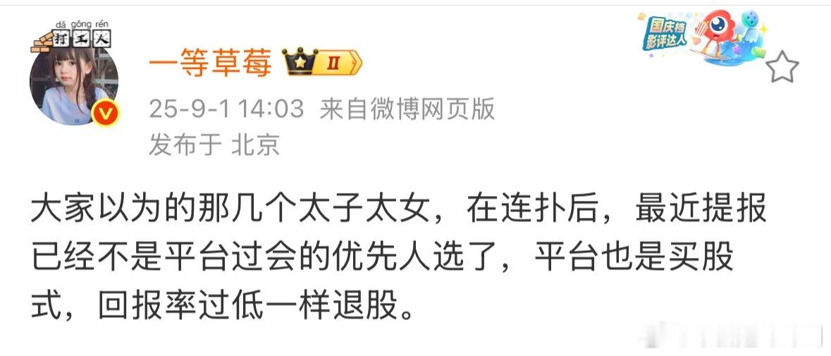 一直扑也是没红的命吧 而且有的太子太女不说颜值了 演技都不过关 ​​​