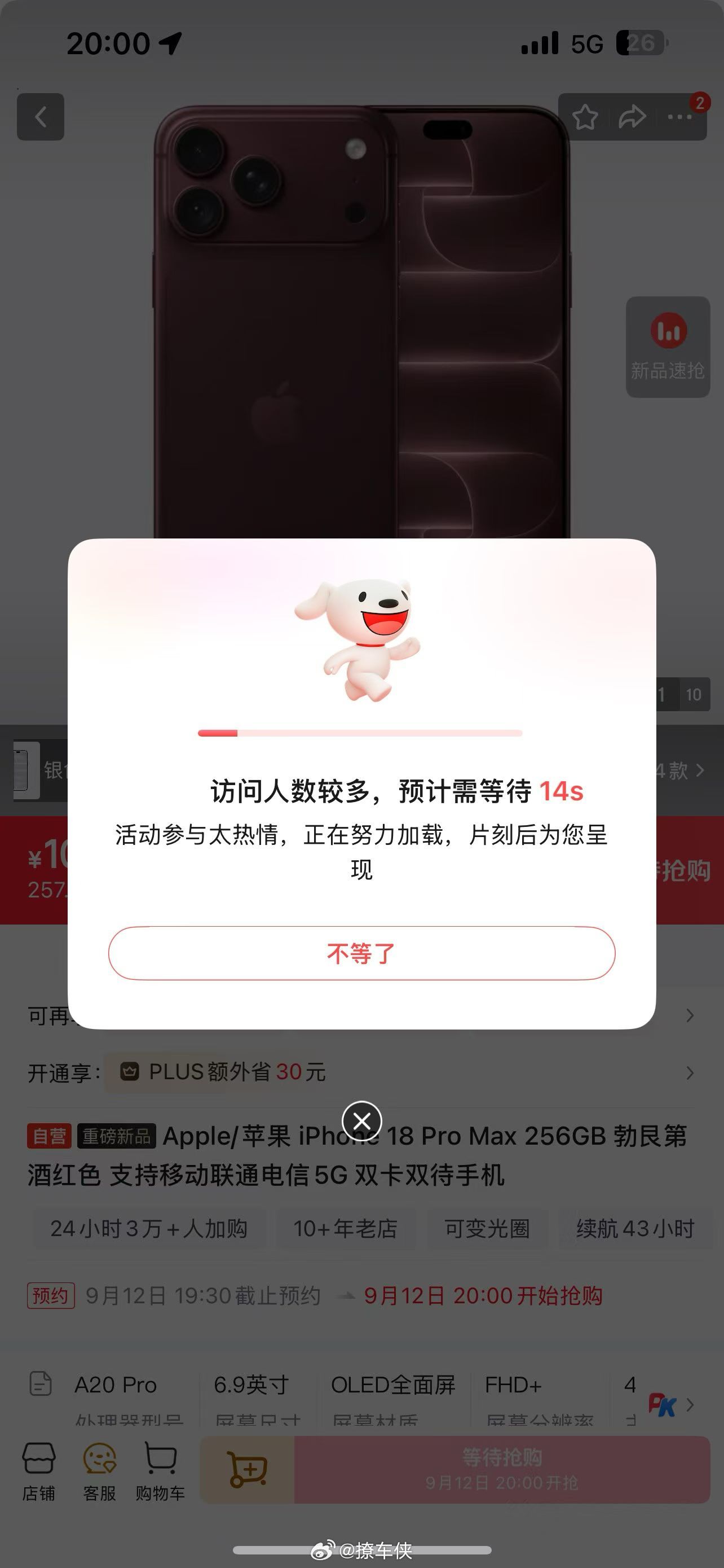 朋友圈里都是晒订单的，大部分都抢到了，老铁们买到新苹果了吗？iphone18 ​