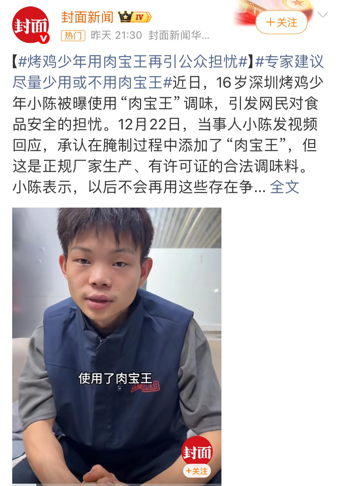 既然被爆出来，这个东西一定不好，对此我觉得食品行业要更加严格监督，食品安全法要更
