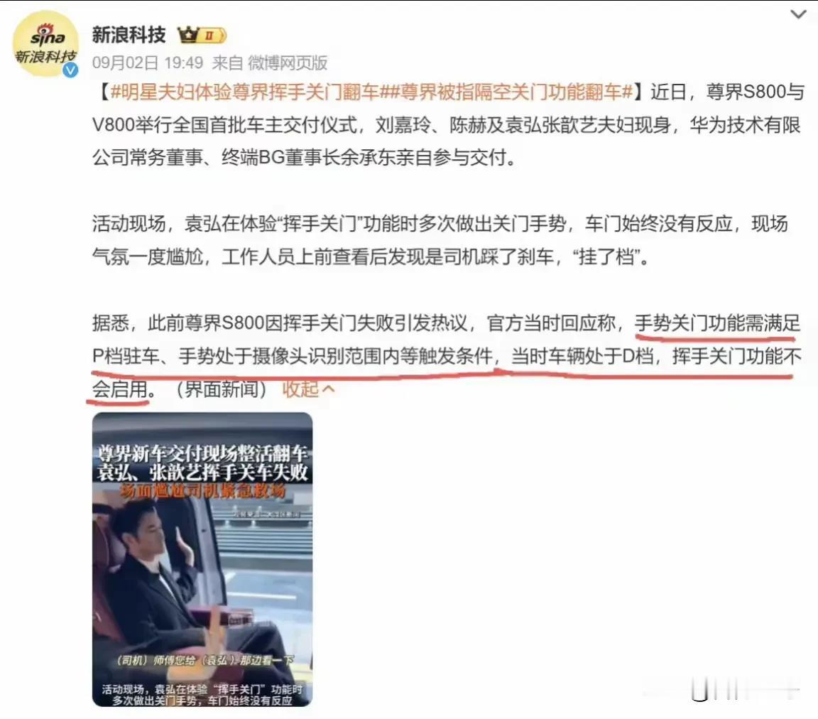 最近小黑子们可是高兴坏了。因为很多明星夫妇在体验尊界V800的时候，黑子们声称尊