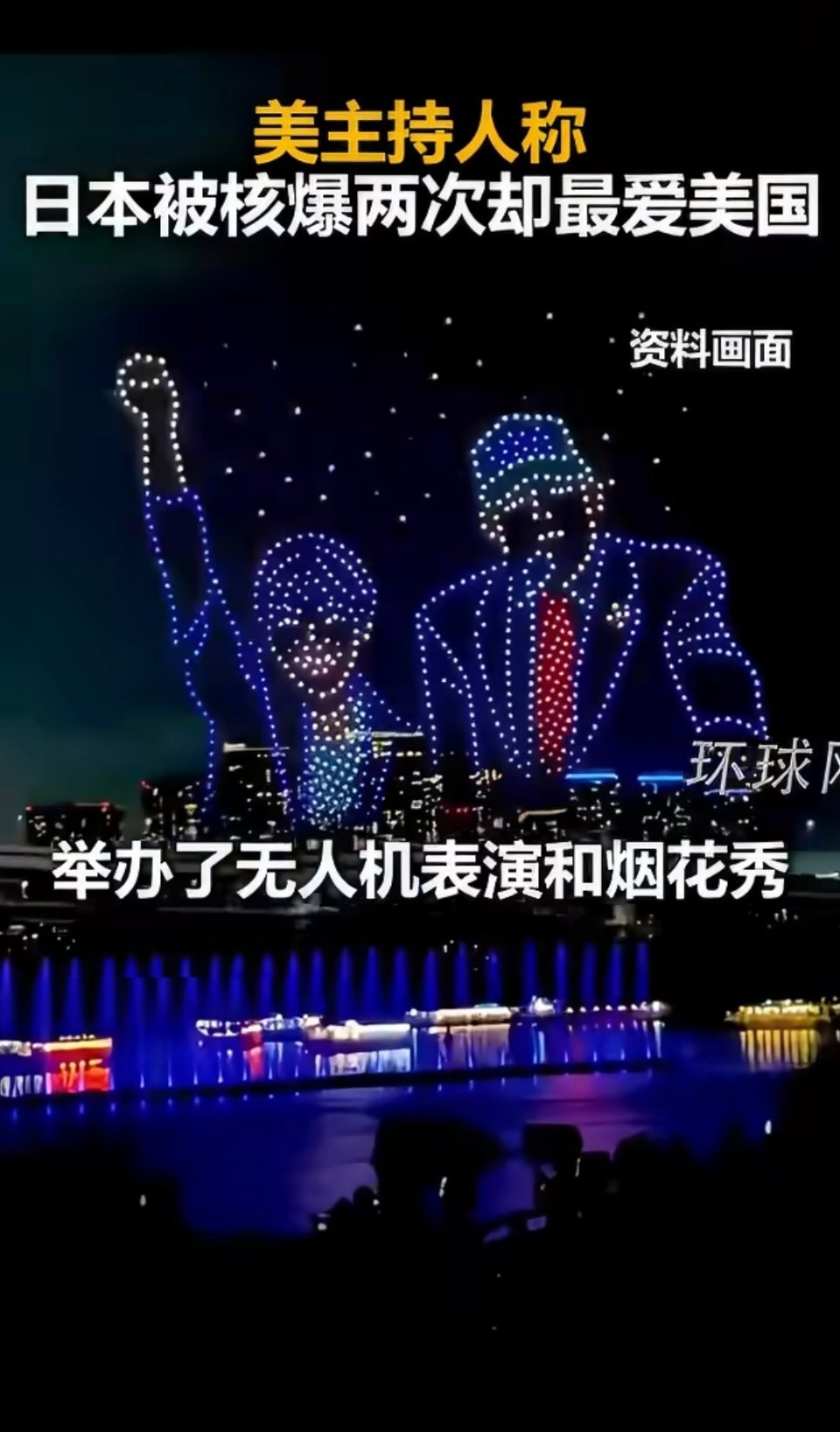 日本讨好美国只为借势扩军，核弹伤痛被刻意淡化，可历史伤疤不会消失。如今美国不断松