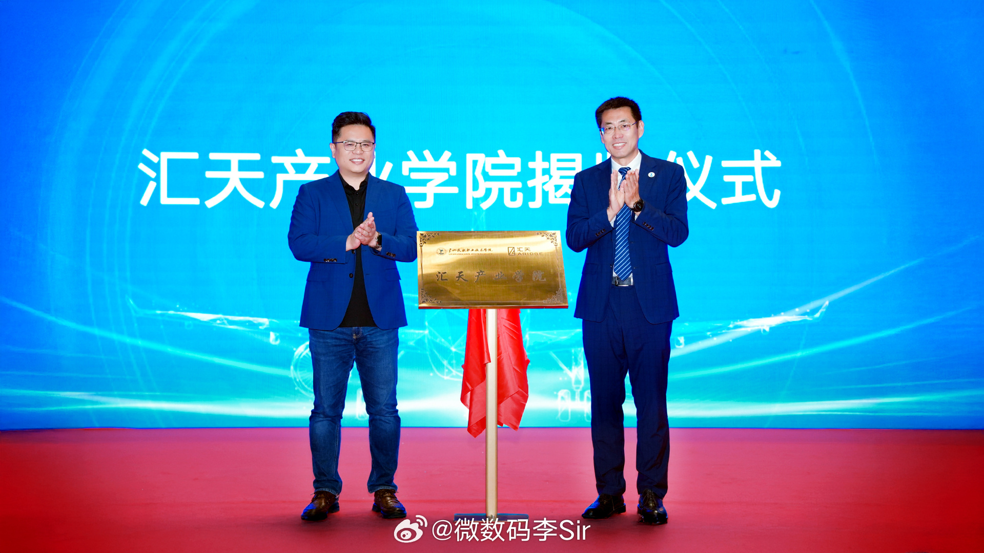 今天，汇天与广航院正式签署校企合作协议，并为联合创办的“汇天产业学院”揭牌，双方