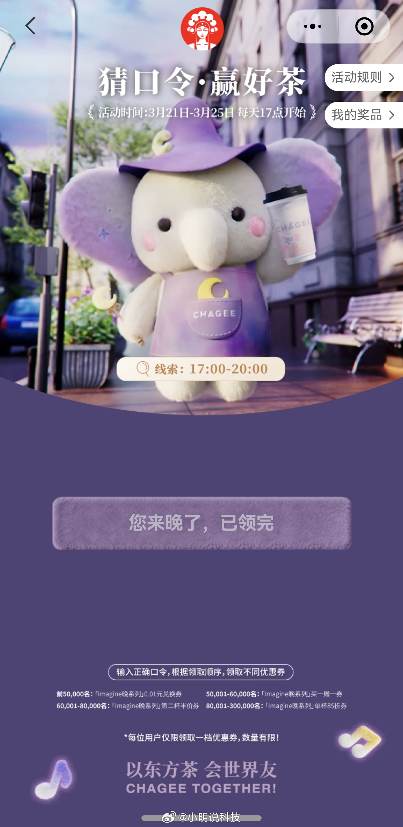 霸王茶姬口令  啊啊啊！手速也太快了吧我也想尝尝霸王茶姬