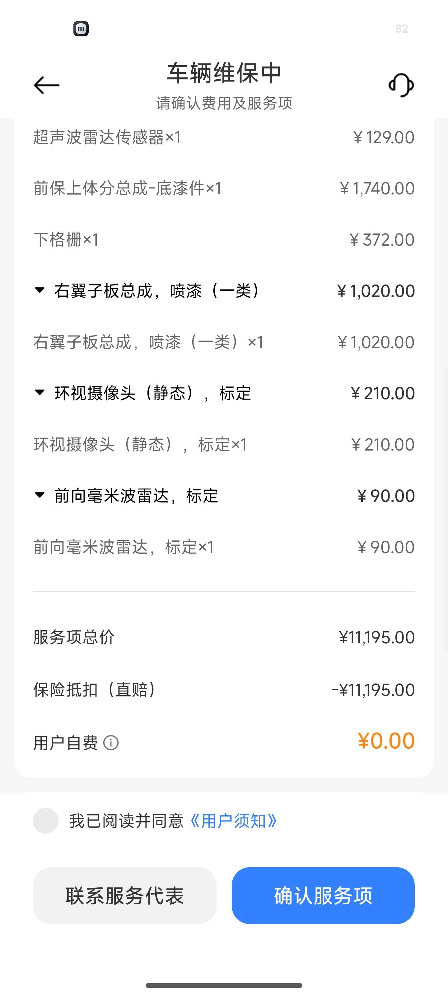 汽车行业的利润率再创新低 没关系，造车不挣钱，卖车不挣钱，但是修车挣钱啊。 