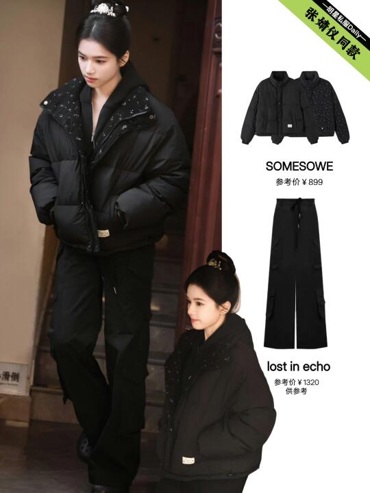 张婧仪剧组早八穿搭，每天一件新羽绒服！