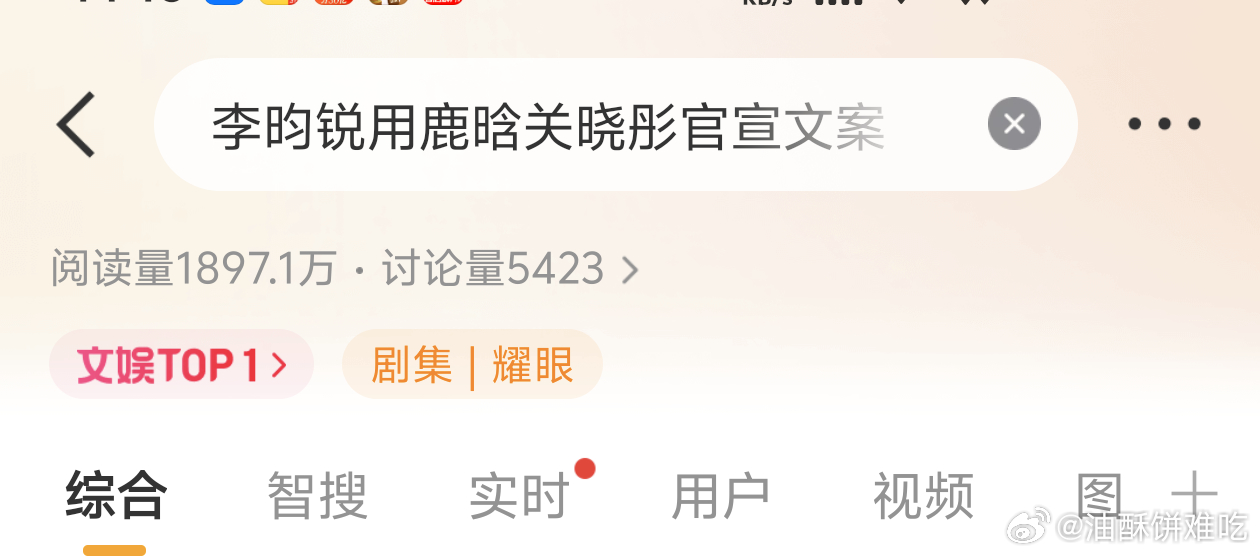 这个词条下面一堆洗白的说别人敏感肌，太搞笑了，蹭了别人还怪别人敏感肌，既要又要也